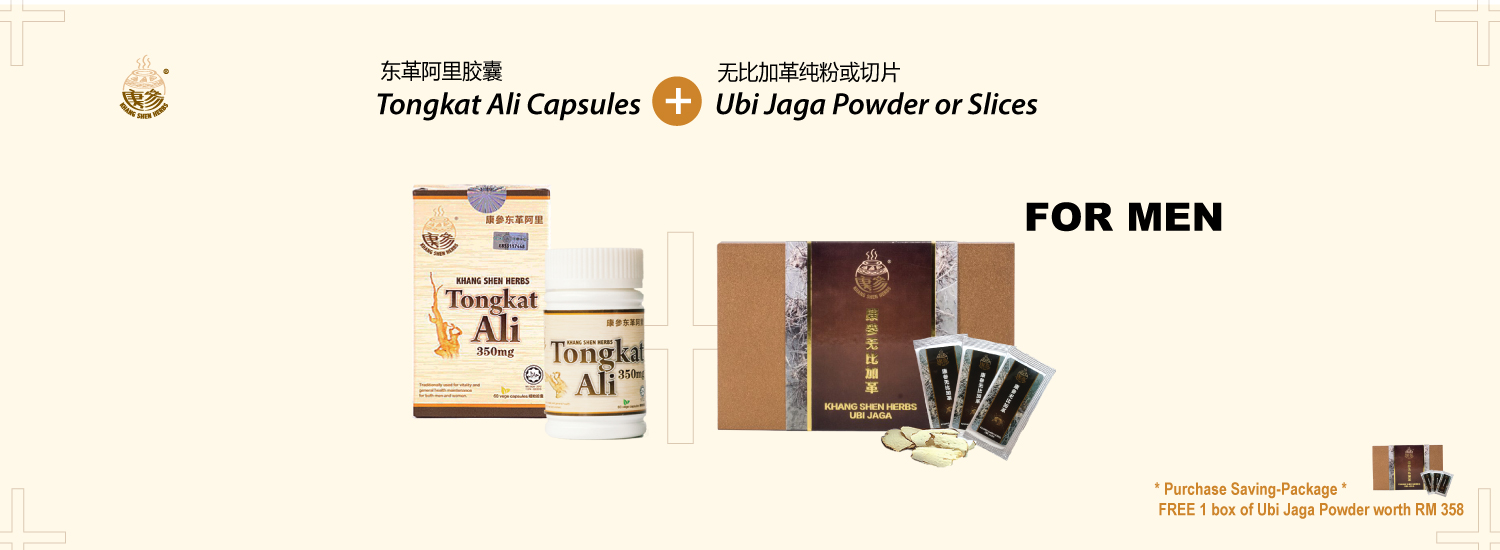 Khang Shen Herbs Malaysia u2013 Tongkat Ali u2013 Best Natural Supplements